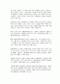 자동차 자율주행 기술이 가져다 줄 미래의 변화는 어떤 모습일지 작성해보시오 2페이지