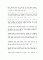 자동차 자율주행 기술이 가져다 줄 미래의 변화는 어떤 모습일지 작성해보시오 3페이지