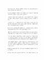 자신의 정신적으로 건강한 삶을 영위하기 위한 방법은 무엇이 있는지 자유롭게 서술하시오 2페이지