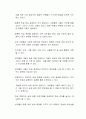 자신이 생각하는 공부와 배움의 차이를 기술하고, 성인의 학습효과 향상시킬 수 있는 방법은 무엇인지 기술하시오 2페이지