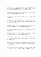 장애등급제 폐지에 대한 장애계의 비판 지점을 정리하고, 이에 대한 자신의 생각을 서술하시오 2페이지