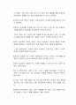장애인 이념 가운데 최근에 강조되는 것이 정상화 이념으로 우리는 일반사회 속에서 어떻게 보는 것이 맞는지 자신의 생각을 자유롭게 서술하시오 2페이지