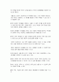 저출산을 극복할 수 있는 사회복지 서비스에 대해 생각을 서술하시오 (사회복지실천론) 2페이지