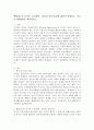 ​벡(Beck)의 인지적 오류(왜곡, 잘못된 정보처리)에 대하여 설명하고, 치료적 개입방법을 제시하시오. 2페이지