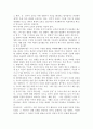 ​벡(Beck)의 인지적 오류(왜곡, 잘못된 정보처리)에 대하여 설명하고, 치료적 개입방법을 제시하시오. 3페이지