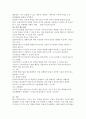 ​벡(Beck)의 인지적 오류(왜곡, 잘못된 정보처리)에 대하여 설명하고, 치료적 개입방법을 제시하시오. 5페이지