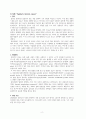 간호학과 성인간호학2 간호과정- 갑상선암, 갑상선절제술 CASESTUDY(케이스스터디)/ 간호진단 5개, 간호과정 3개 2페이지