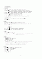 간호학과 성인간호학2 간호과정- 갑상선암, 갑상선절제술 CASESTUDY(케이스스터디)/ 간호진단 5개, 간호과정 3개 4페이지