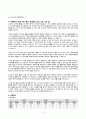 간호학과 성인간호학 간호과정, 신경외과 뇌동맥류 코일색전술 case study 2페이지
