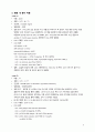 간호학과 성인간호학 심혈관계 CAG PCI 정리, 케이스 3명 적용 7페이지