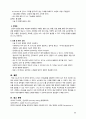 간호학과 성인간호학 심혈관계 CAG PCI 정리, 케이스 3명 적용 13페이지