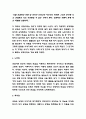 당신이 옳다 책소개 / 당신이 옳다 가장 기억에 남는 문장과 느낀점 / 당신이 옳다 독후감 4페이지
