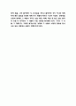 당신이 옳다 책소개 / 당신이 옳다 가장 기억에 남는 문장과 느낀점 / 당신이 옳다 독후감 5페이지