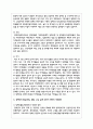 장애인의 활동(직업, 생활, 교육 등)에 있어서 제약되는 부분들은 어떤 것들이 있는지 살펴보고 그 개선방안 4페이지