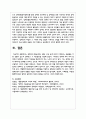 장애인의 활동(직업, 생활, 교육 등)에 있어서 제약되는 부분들은 어떤 것들이 있는지 살펴보고 그 개선방안 7페이지