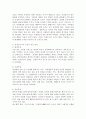 측정과 척도의 개념을 설명하고 측정의 4가지 수준이 갖는 특징을 기술하고 조사연구에서 측정의 수준을 반영하는 것이 왜 중요한지 자신의 생각을 쓰시오. 3페이지