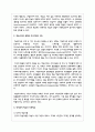 인적자원개발(hrd)에 등장하고 있는 학습이론의 정의와 특징에 대해 서술한 후 학습에 대한 오해에 대해 개관하시오 3페이지