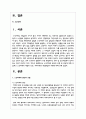 노인치매의 원인과 유형 및 증상에 대해 서술하고 노인치매의 예방과 진단, 치매가족의 부양분담과 지원 2페이지