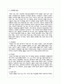 노인치매의 원인과 유형 및 증상에 대해 서술하고 노인치매의 예방과 진단, 치매가족의 부양분담과 지원 5페이지