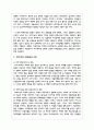 노인치매의 원인과 유형 및 증상에 대해 서술하고 노인치매의 예방과 진단, 치매가족의 부양분담과 지원 7페이지
