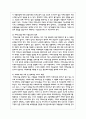 노인치매의 원인과 유형 및 증상에 대해 서술하고 노인치매의 예방과 진단, 치매가족의 부양분담과 지원 8페이지