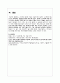 노인치매의 원인과 유형 및 증상에 대해 서술하고 노인치매의 예방과 진단, 치매가족의 부양분담과 지원 10페이지