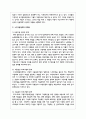 노인고용정책에 대한 문제와 그 발전방향에 대한 자신의 의견을 제안하세요 3페이지