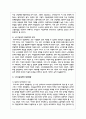 노인고용정책에 대한 문제와 그 발전방향에 대한 자신의 의견을 제안하세요 4페이지
