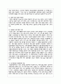 노인고용정책에 대한 문제와 그 발전방향에 대한 자신의 의견을 제안하세요 5페이지
