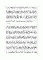 노인고용정책에 대한 문제와 그 발전방향에 대한 자신의 의견을 제안하세요 6페이지