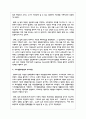 공공부조인 국민기초생활보장법에 관하여 서술하세요 4페이지