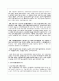 공공부조인 국민기초생활보장법에 관하여 서술하세요 5페이지