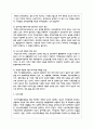 공공부조인 국민기초생활보장법에 관하여 서술하세요 7페이지