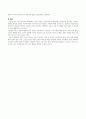 복지사각지대 취약계층을 위한 읍면동 복지허브화 추진체계와 실천영역을 분석하여 보고서를 제출하시오. 3페이지