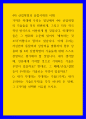 4차 산업혁명과 융합시대의 이해 내가 생각할 때, 인류에게 기여할 것으로 기대되는 기술은 무엇이 있을까요 반대로, 그 폐해손실결함 등이 우려되는 기술로는 무엇이 있을까요 Q 1페이지