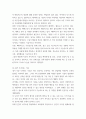 4차 산업혁명과 융합시대의 이해 내가 생각할 때, 인류에게 기여할 것으로 기대되는 기술은 무엇이 있을까요 반대로, 그 폐해손실결함 등이 우려되는 기술로는 무엇이 있을까요 Q 3페이지