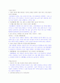 간호학 면접예상 질문지 인성-가치관, 학업능력-동기, 의사소통력-사고력, 전공분야이해도-지식 3페이지