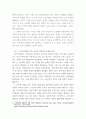 건강의 사회적 결정요인에 대한 소고 내가 직접, 흑은 주변에서, 흑은 제3자가 겪은 건강 상태와 이에 영향을 미치는 사회적 결정요인, 이에 대한 해결 방안 또는 개선 방안 4페이지