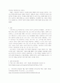 건강의 사회적 결정요인에 대한 소고 내가 직접, 흑은 주변에서, 흑은 제3자가 겪은 건강 상태와 이에 영향을 미치는 사회적 결정요인, 이에 대한 해결 방안 또는 개선 방안 5페이지