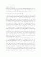 경영 사회적 임금과 시장임금에 대하여 설명하고, 사회적 임금이 1 높아질 경우와 2 낮아질 경우 발생될 문제에 관하여 사례를 찾아 논하시오 4페이지