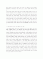 경영 사회적 임금과 시장임금에 대하여 설명하고, 사회적 임금이 1 높아질 경우와 2 낮아질 경우 발생될 문제에 관하여 사례를 찾아 논하시오 5페이지