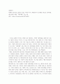 경영분석 유튜브를 감상하고 새로 터득한 지식, 깨달음이나 감상평을 댓글로 올리세요 2페이지