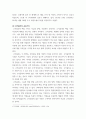 경영학특강 최근의 우수기업 사례를 제시하고, 이 기업의 공유가치 및 기업문화에 대하여 논하시오 4페이지