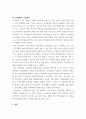 경영학특강 최근의 우수기업 사례를 제시하고, 이 기업의 공유가치 및 기업문화에 대하여 논하시오 5페이지