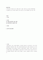공공디자인 국내 공공 디자인이 잘 된 사레 답사 후 선정 기준과 잘 된 점을 명시해주세요 주변에서 공공 디자인이 필요한 곳이나 잘못 된 곳을 선정해서 선정 이유 서술 2페이지