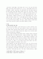 공공디자인 국내 공공 디자인이 잘 된 사레 답사 후 선정 기준과 잘 된 점을 명시해주세요 주변에서 공공 디자인이 필요한 곳이나 잘못 된 곳을 선정해서 선정 이유 서술 3페이지