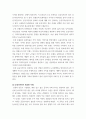 공공디자인 국내 공공 디자인이 잘 된 사레 답사 후 선정 기준과 잘 된 점을 명시해주세요 주변에서 공공 디자인이 필요한 곳이나 잘못 된 곳을 선정해서 선정 이유 서술 4페이지