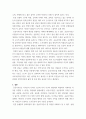 공공디자인 국내 공공 디자인이 잘 된 사레 답사 후 선정 기준과 잘 된 점을 명시해주세요 주변에서 공공 디자인이 필요한 곳이나 잘못 된 곳을 선정해서 선정 이유 서술 5페이지