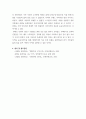 공공디자인 국내 공공 디자인이 잘 된 사레 답사 후 선정 기준과 잘 된 점을 명시해주세요 주변에서 공공 디자인이 필요한 곳이나 잘못 된 곳을 선정해서 선정 이유 서술 6페이지