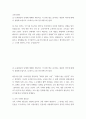 교육사회학 교육평등의 단계에 대해서 제시하고 각 단계 별로 중시하는 내용의 차이에 대해서 설명해 보십시오 2페이지